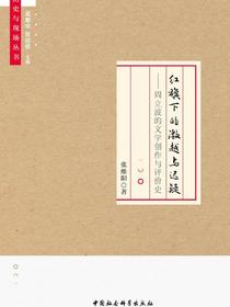 红旗下的激越与迟疑