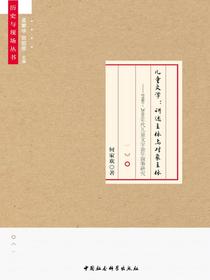 儿童文学：讲述主体与对象主体