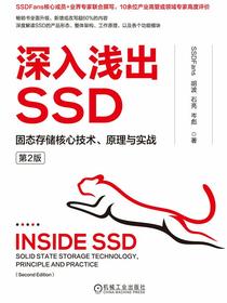 深入浅出SSD：固态存储核心技术、原理与实战（第2版）