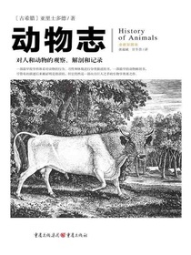 动物志
