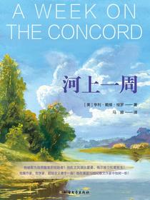 河上一周