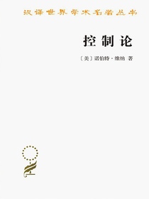 控制论