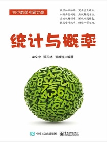 统计与概率