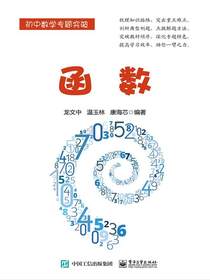 函数