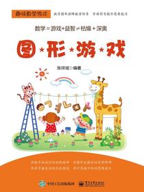 图形游戏