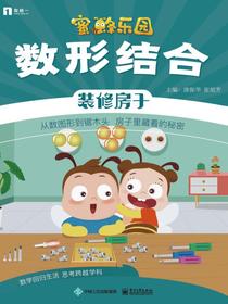 数形结合