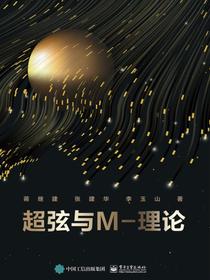 超弦与M-理论