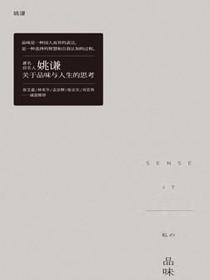 品味