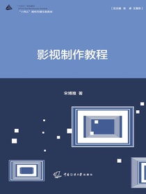 影视制作教程