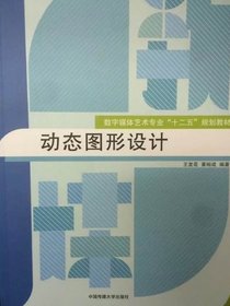 动态图形设计
