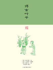 博古叶子