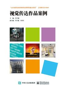 视觉传达作品案例