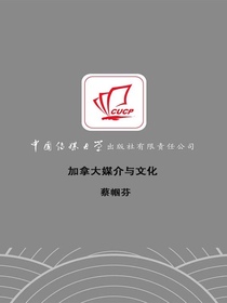 加拿大媒介与文化
