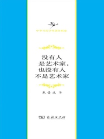 没有人是艺术家，也没有人不是艺术家