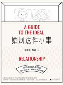 婚姻这件小事