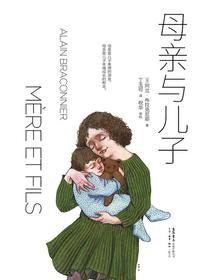 母亲与儿子