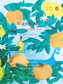 行走的柠檬：意大利的柑橘园之旅