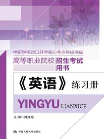 英语练习册