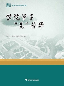 竺院学子“竞”芳华