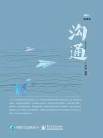 沟通