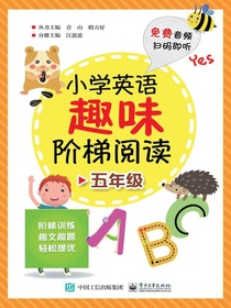小学英语趣味阶梯阅读：五年级