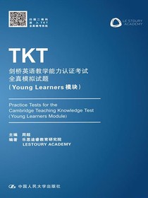 TKT剑桥英语教学能力认证考试全真模拟试题（YoungLearners模块）
