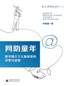 网助童年
