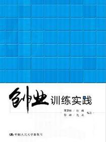 创业训练实践