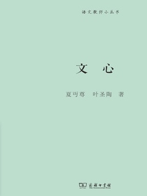 文心