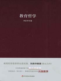 教育哲学