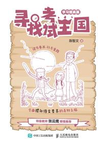 寻找考试王国（学习提高篇）