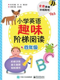 小学英语趣味阶梯阅读四年级