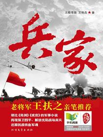 兵家