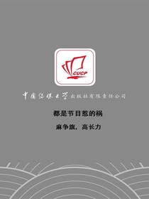 都是节目惹的祸