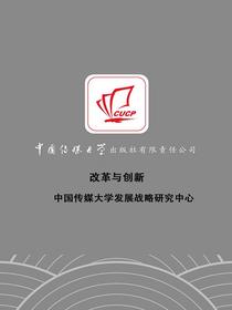 改革与创新