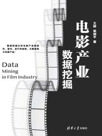 电影产业数据挖掘