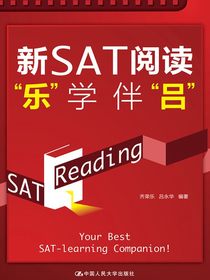 新SAT阅读“乐”学伴“吕”
