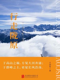 行走陇原