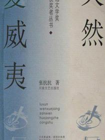 天然夏威夷