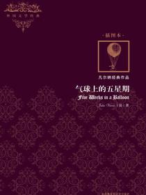 FiveWeeksinaBalloon气球上的五星期（英文原版）（外国文学经典）