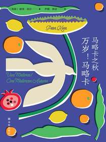 马略卡之秋：万岁！马略卡