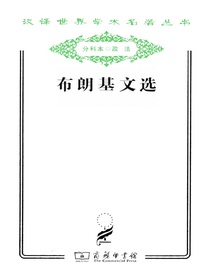 布朗基文选