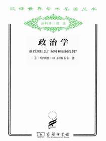 政治学