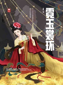 霓玉裳环