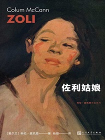 佐利姑娘