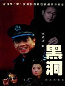 黑洞