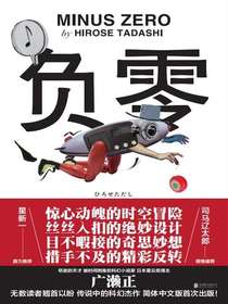 负零