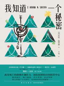 我知道一个秘密