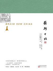 崭新中国
