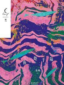 鱼处于陆